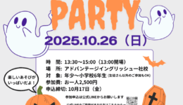 purple-orange-cute-halloween-party-poster-A4.png