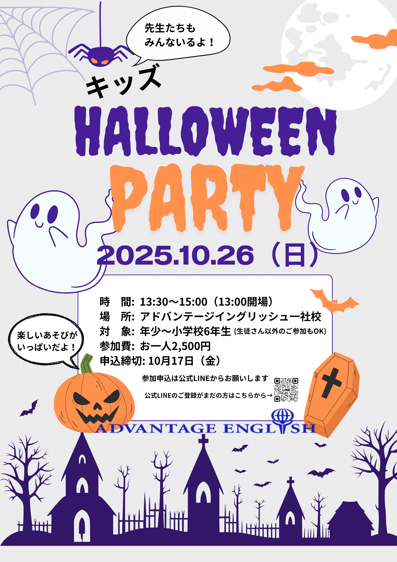 purple-orange-cute-halloween-party-poster-A4.png