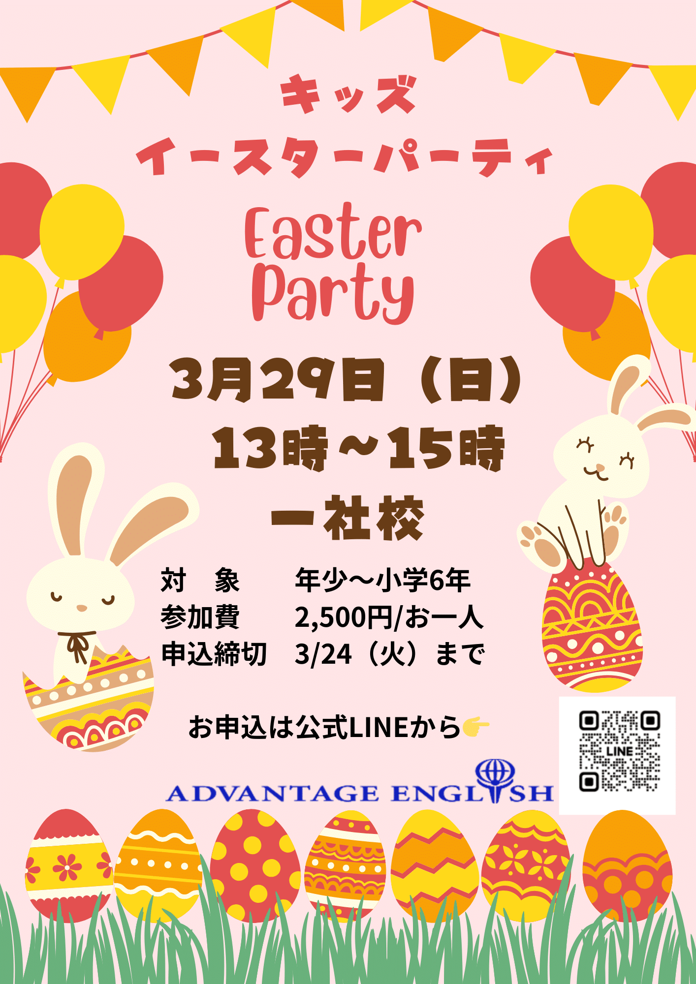 Pink-Yellow-Orange-Colorful-Easter-Egg-Hunt-Flyer-3.png